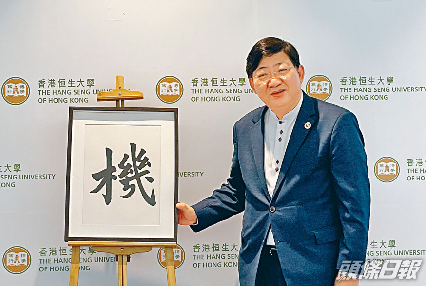 以「機」字總結去年的何順文認為,進軍大灣區不一定要建分校,可與內地大學合辦課程切入。