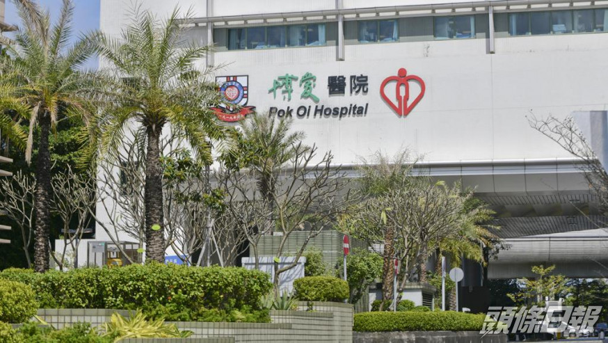 博愛醫院。 資料圖片