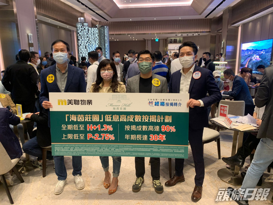 海茵莊園夥拍經絡按揭轉介推出置業優惠。
