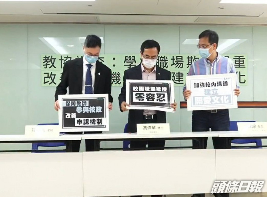 教協指,應共建教師之間對欺凌零容忍的校園環境。教協FB影片截圖