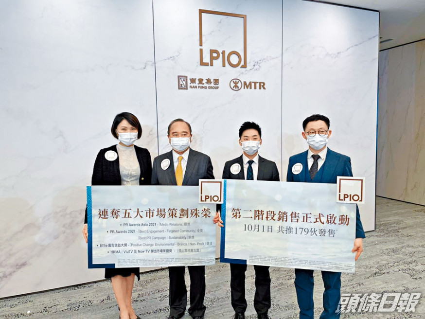 南豐許謙讓(右二)表示,日出康城LP10於周五推售179伙。左二為麥一擎,左一為林碧茵,右一為李振東。