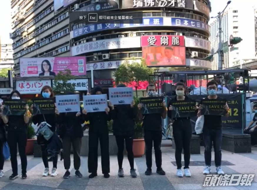 「香港邊城青年」FB影片截圖