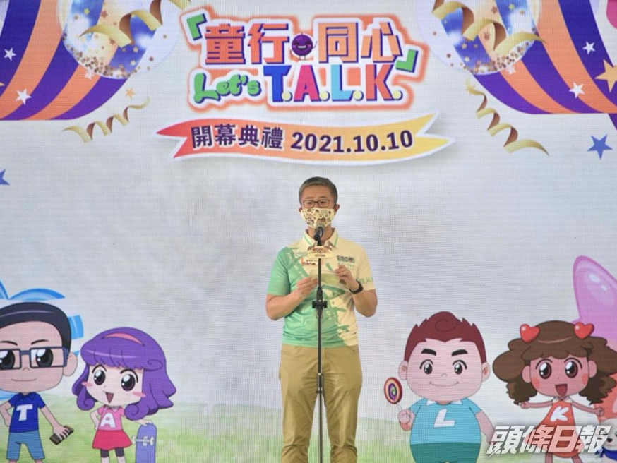 警務處處長蕭澤頤期望社會各界同行同心,保護兒童福祉。