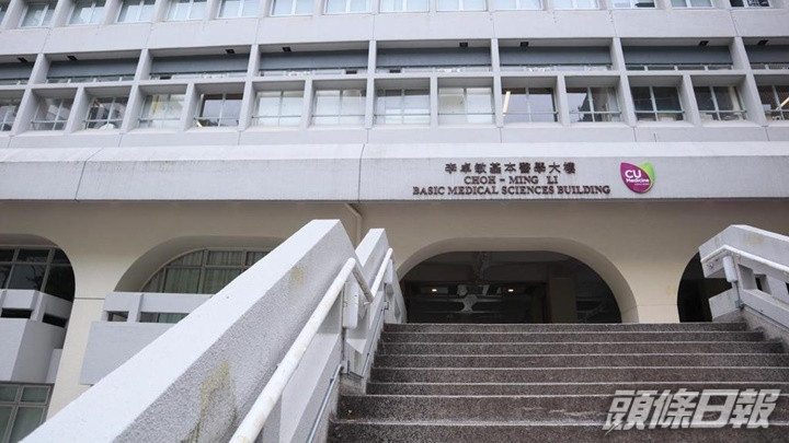 中大醫學院發聲明指,院方及教職員與坊間的醫療產品廣告完全無關。資料圖片