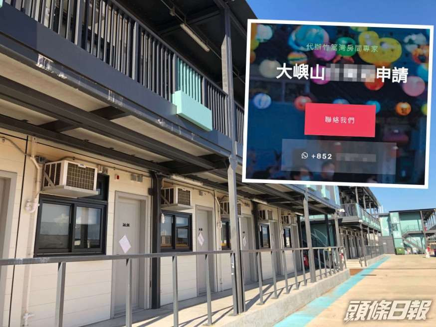 竹篙灣檢疫營房間,部份用作外傭隔離之用。