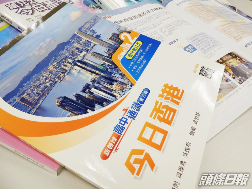 課程議會通過通識科改名「公民與社會發展」。資料圖片