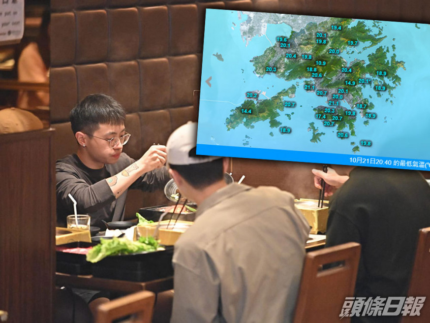天氣轉涼不少人光顧火鍋店。