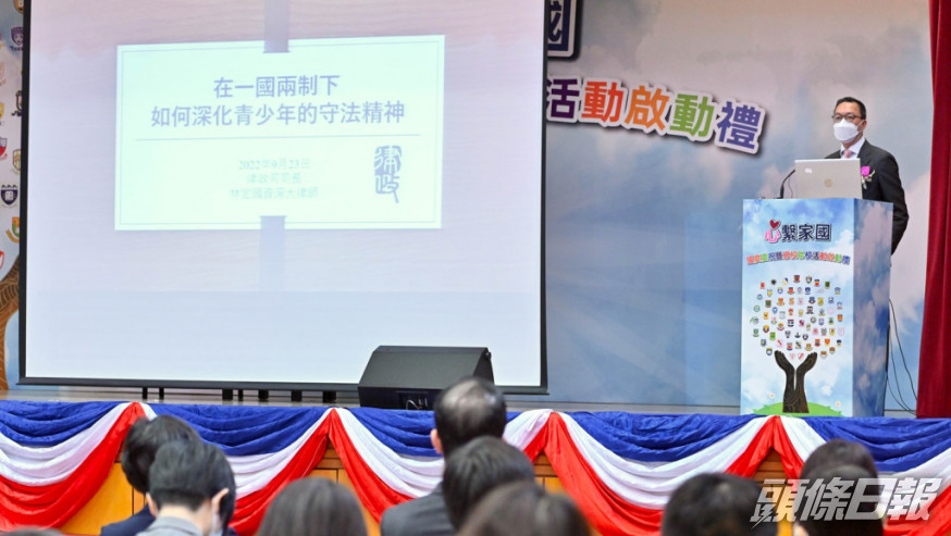 林定國指,法治是香港賴以成功的其中最重要基石。政府新聞處圖片