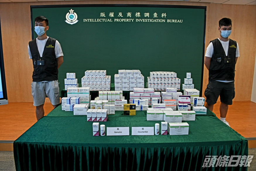 行動中海關中共檢獲市值約400萬元冒牌藥物。楊偉亨攝