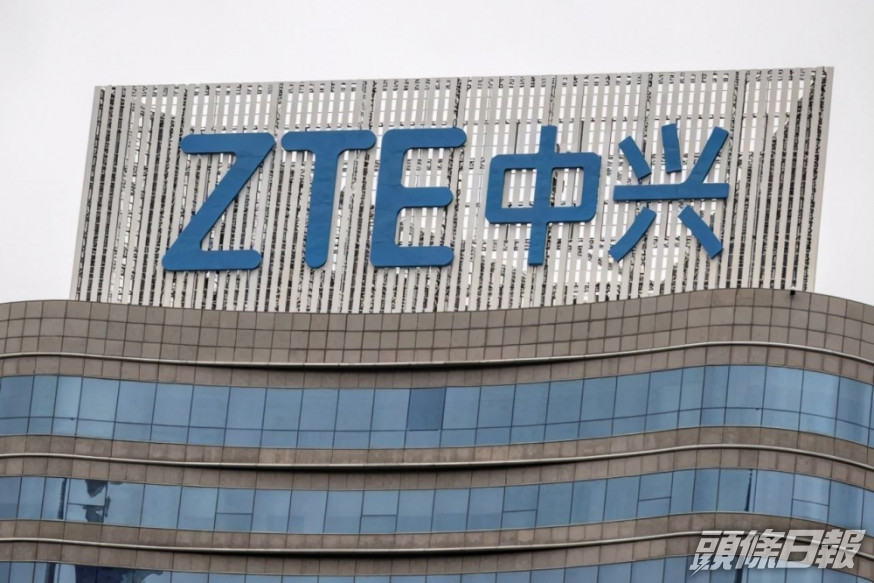 美國聯邦通訊委員會再認定中興通訊威脅國家安全。(網圖)