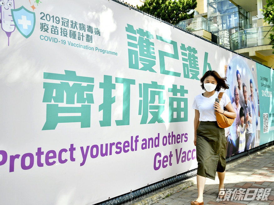 商界鼓勵市民打針。資料圖片