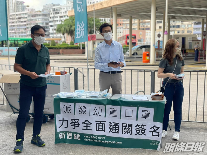 新思維在旺角舉行街站。