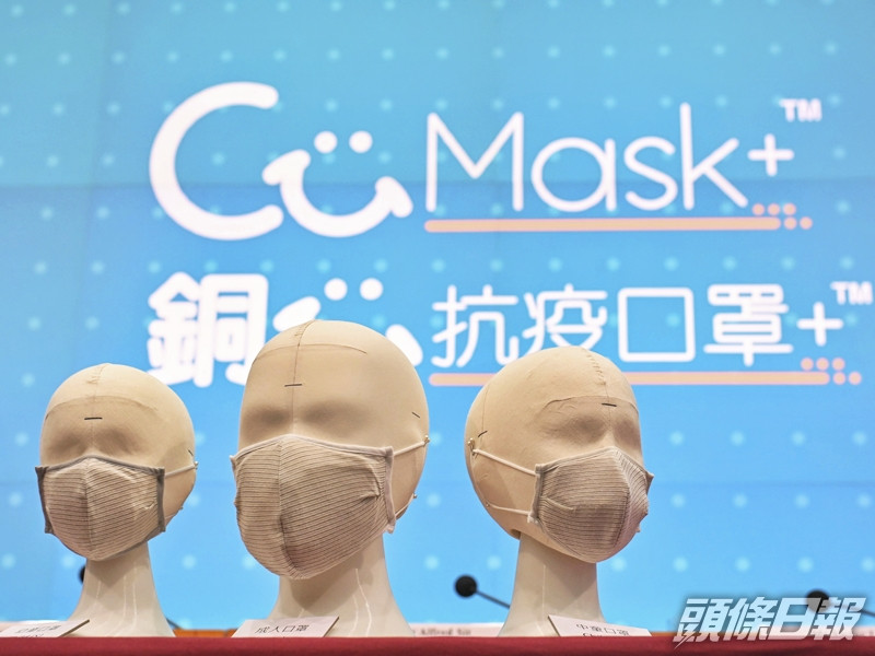 政府去年因應新冠肺炎疫情發展,向市民派發「銅芯抗疫口罩」。資料圖片