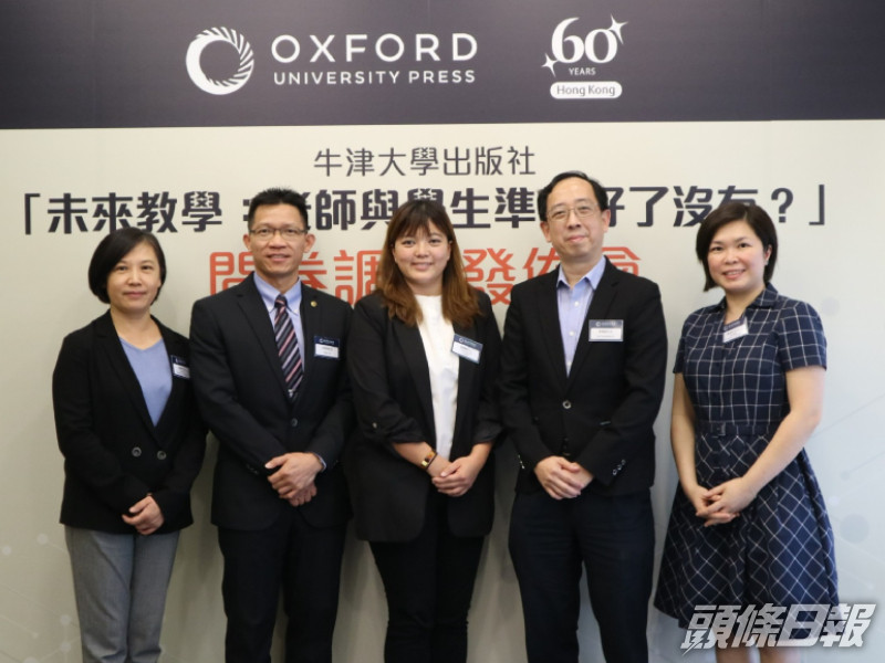 就老師數碼教學應用,牛津出版社(中國)舉行一項有關調查。