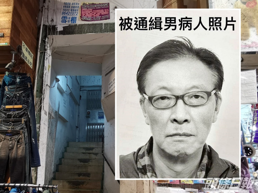 警方深夜發放被通緝病人李運強近照。
