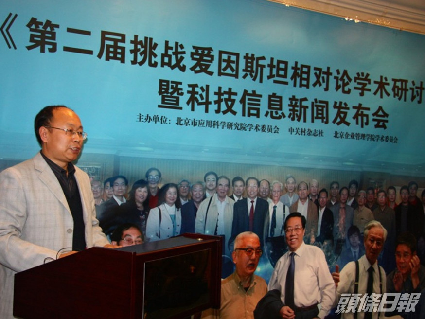 河北省教育廳推薦一篇宣稱可推翻愛因斯坦狹義相對論的論文入選省科學技術獎。網上圖片