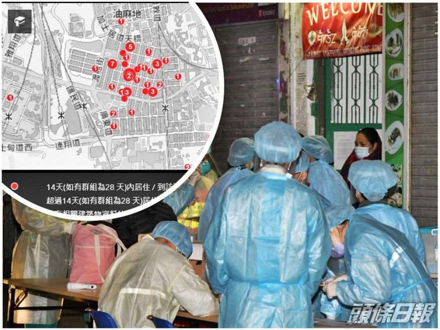 當局安排新填地街20至26號住客接受隔離。