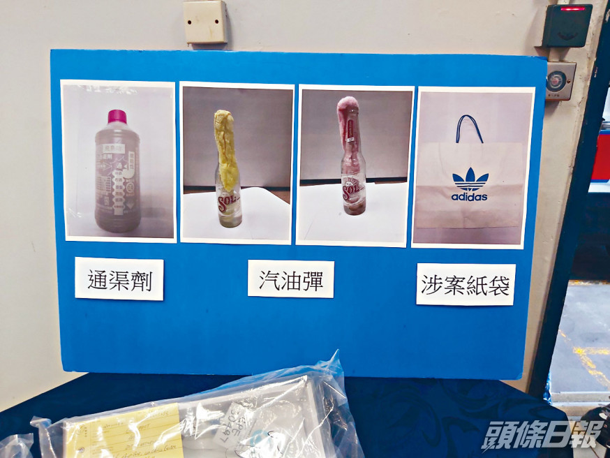 警方昨展示疑犯破壞美心餅店後遺下紙袋、兩支汽油彈和腐蝕性液體的相片。