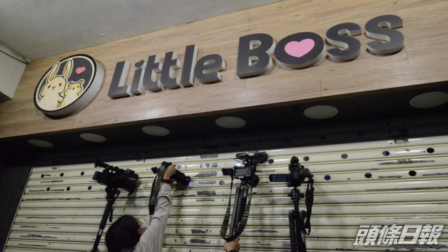 Little Boss及Love Rabbit共有4間分店的7個樣本呈陽性。資料圖片
