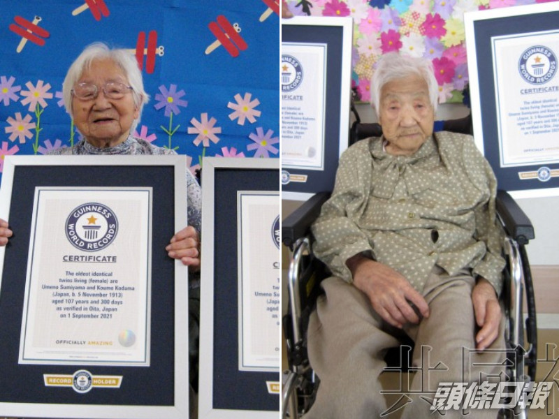 日本107歲姊妹破健力士紀錄,成為全球最長壽雙胞胎。共同社圖片