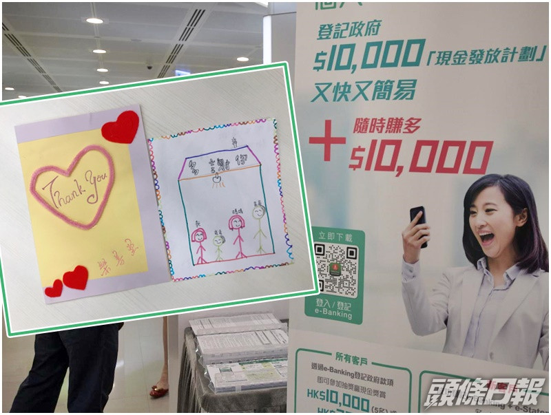 小圖為受助學童親自製作給善長的心意。