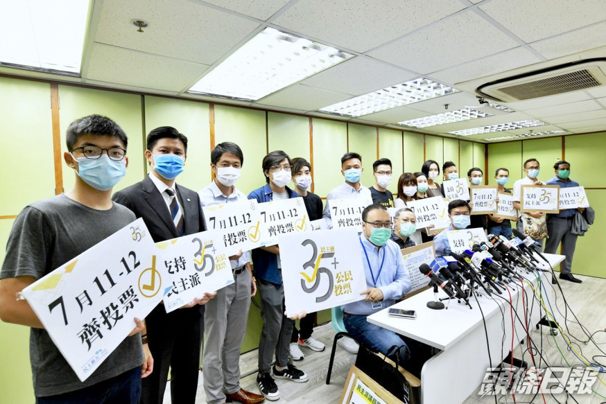 多位曾參與「35+初選」人士早前被捕,引起國際關注。資料圖片