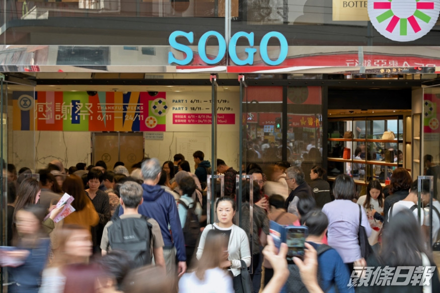 銅鑼灣SOGO。資料圖片