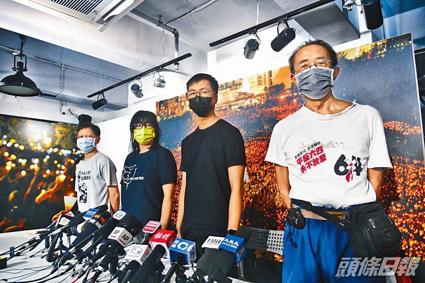 支聯會疑因拒絕按國安處要求遞交資料,副主席鄒幸彤(左二)及4名常委被控。資料圖片