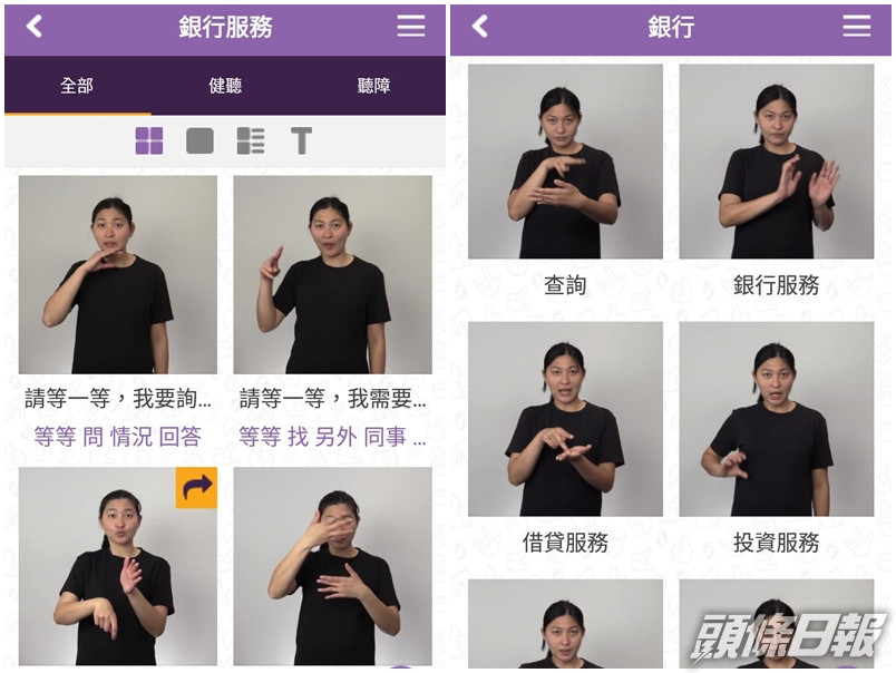 有聽障人士認為需要有一套經規範,專為新聞等方面使用的「香港手語」,以減少誤會。資料圖片