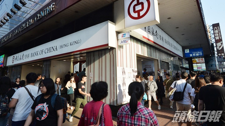 中銀香港有分行員工新冠初步確診。資料圖片