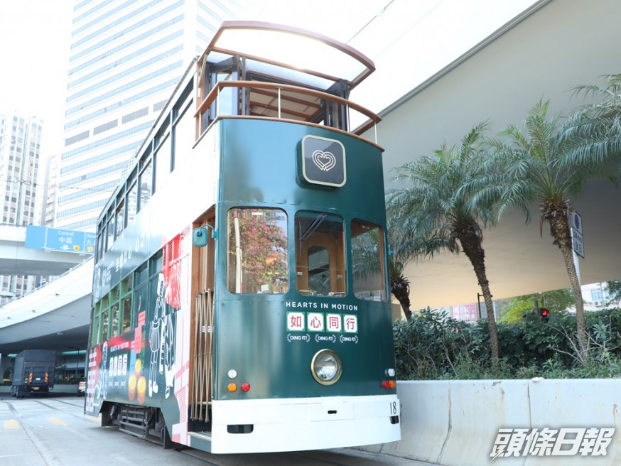 華懋集團邀請4000名長幼及基層免費坐電車。