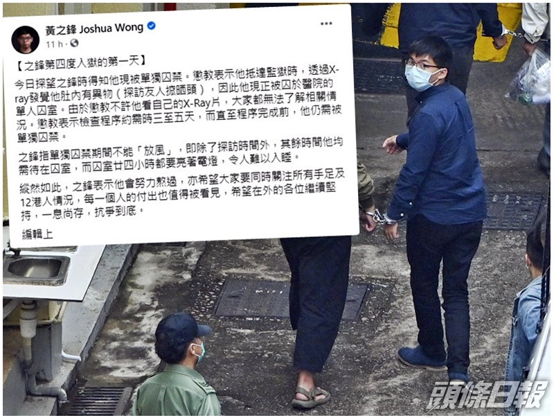 黃之鋒(右)認罪後還柙至12月2日判刑。小圖為黃之鋒fb截圖