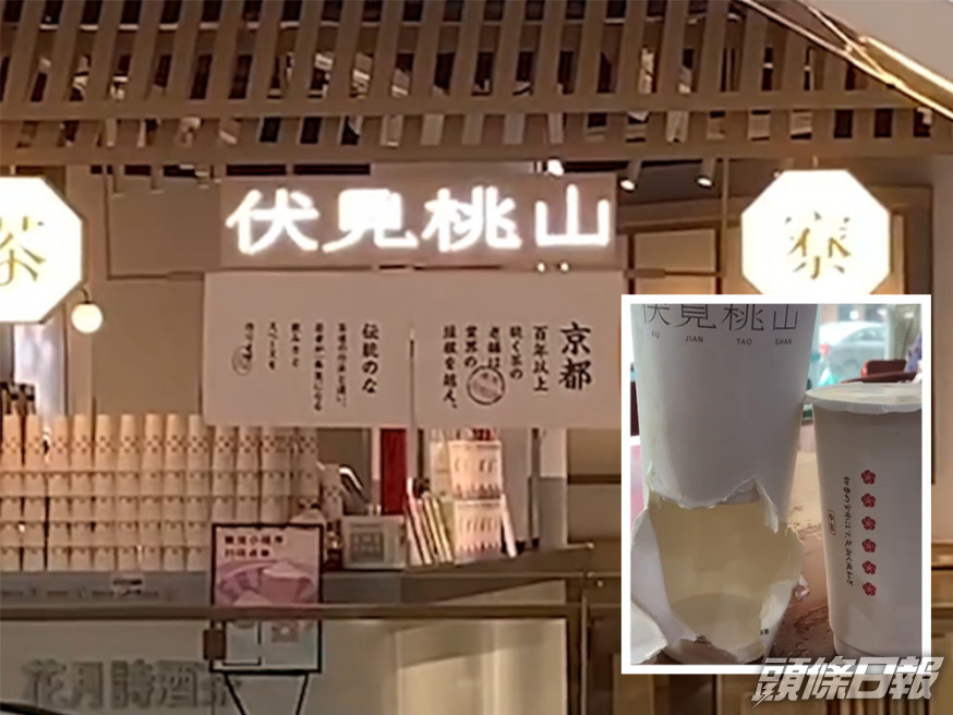 飲品看似大杯,內部有三分之一都是中空。微博影片截圖