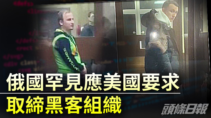 右起:穆羅姆斯基(Roman Muromsky)和別索諾夫(Andrei Bessonov)。路透社圖片