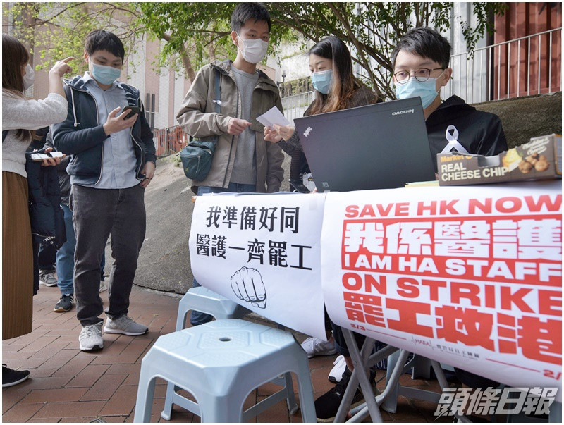 「醫管局員工陣線」於2月3日至7日發起罷工行動。資料圖片