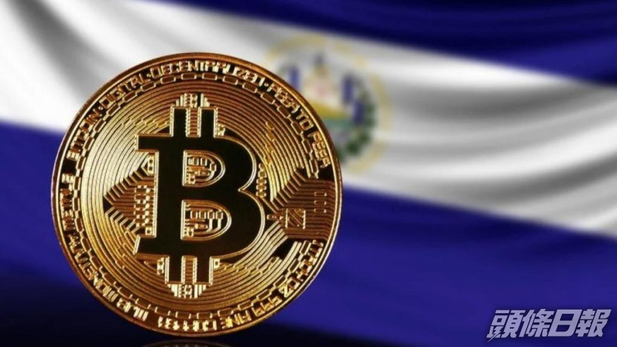 薩爾瓦多是世界上第一個宣布把比特幣作為合法貨幣的國家。資料圖片