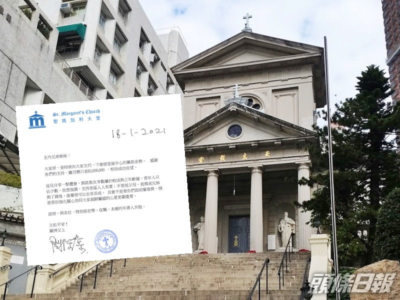 聖瑪加利大堂早前發出的通告,被指要人奉獻卻態度惡劣。網圖(小圖為Facebook圖片)