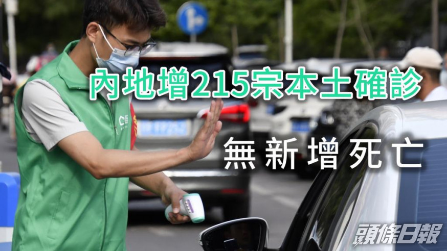 北京已連續6天實現病例下降。新華社