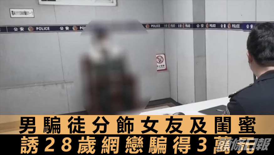 張男一人分飾兩角,成功要求小武買禮物、發紅包。互聯網圖片