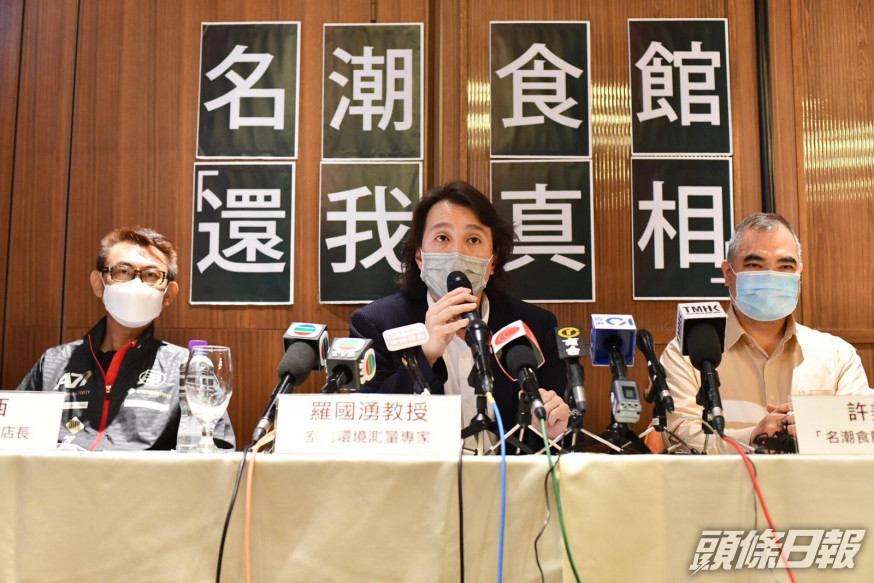 餐廳代表聯同專家回應指控。
