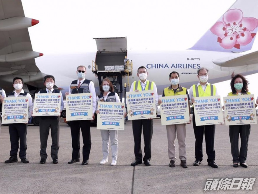 美國贈台灣的250萬劑新冠疫苗今日下午飛抵桃園機場。美聯社圖片