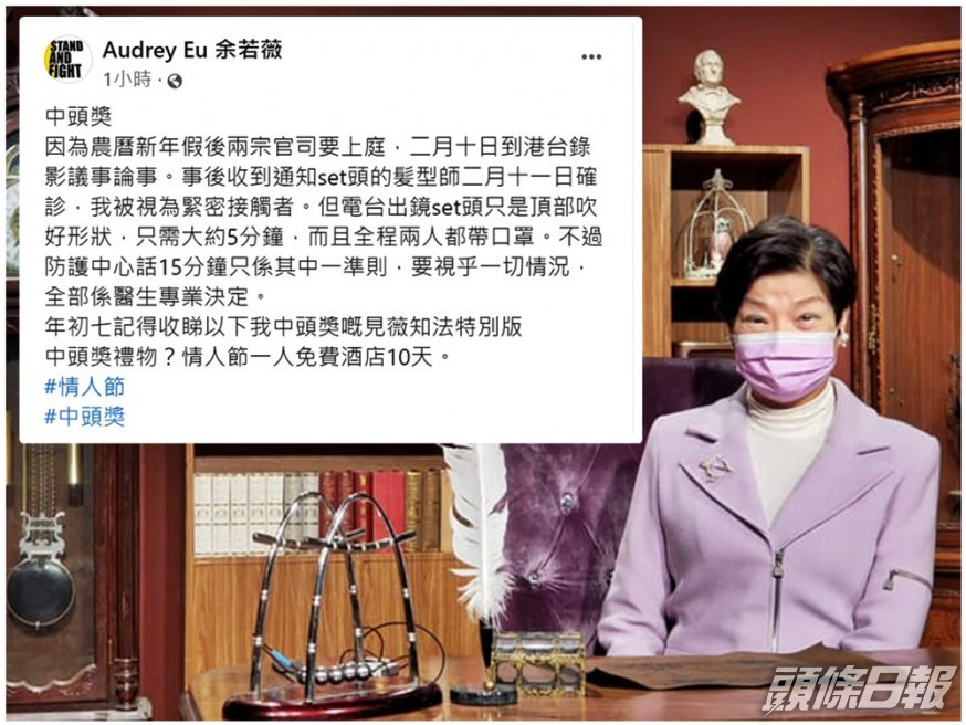余若薇自爆需到酒店接受隔離檢疫。(大圖為「見薇知法特別版」)余若薇fb圖片及截圖