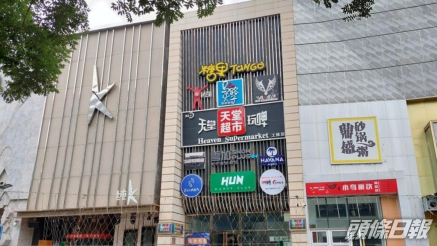 北京通報的新增病例均與天堂超市酒吧群組有關。