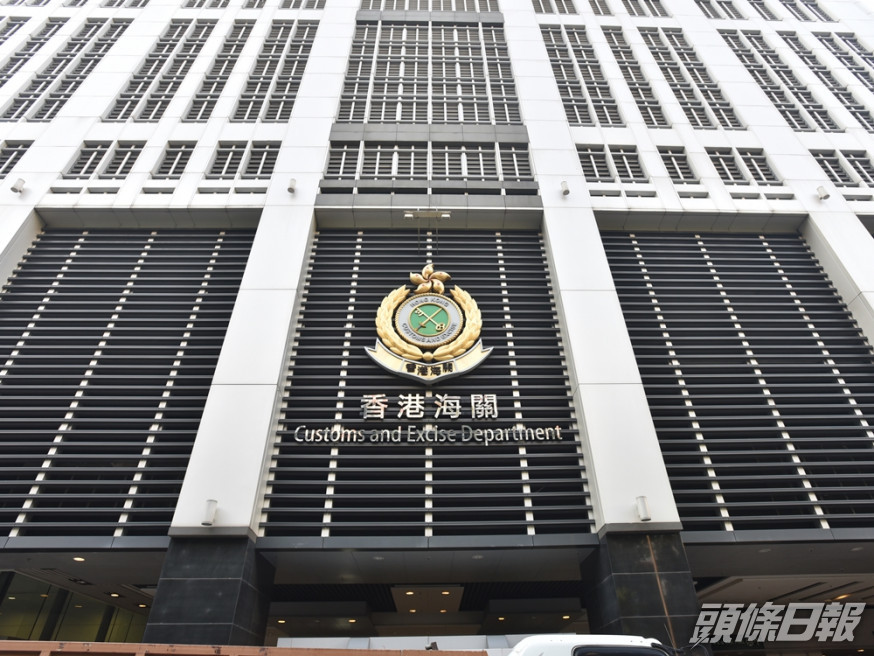 海關就案件拘捕一名裝修公司男董事兼銷售人員。資料圖片