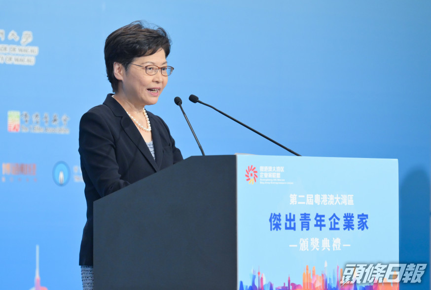 林鄭月娥出席第二屆大灣區傑出青年企業家評選頒獎禮。政府新聞處圖片