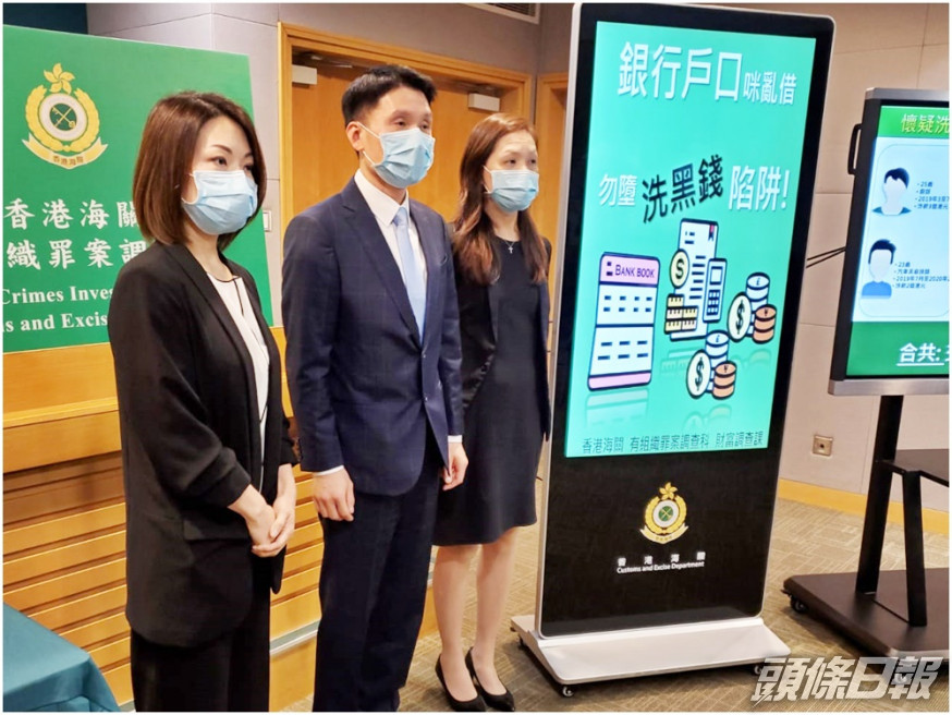 海關瓦解一個懷疑洗黑錢集團,涉案金額高達25億元。