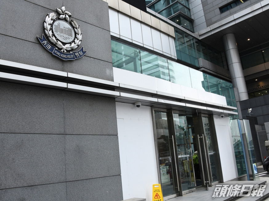 警察福利基金上月公開2019至2020年度的年報,顯示基金於一年內獲1.8億元捐款。資料圖片