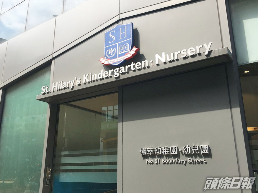 德萃幼稚園需強制檢測。資料圖片