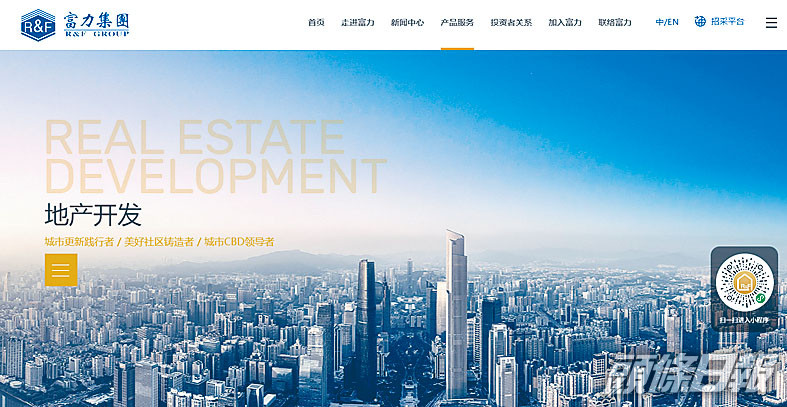 傳富力地產旗下的富力物業服務取消在港上市的計畫。