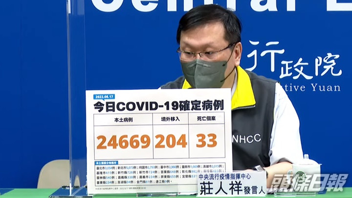 台灣新增近25000宗新冠本土確診。網上影片截圖